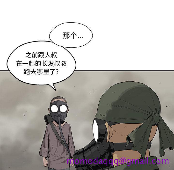 《快递骑士》漫画最新章节快递骑士-第 45 章免费下拉式在线观看章节第【6】张图片