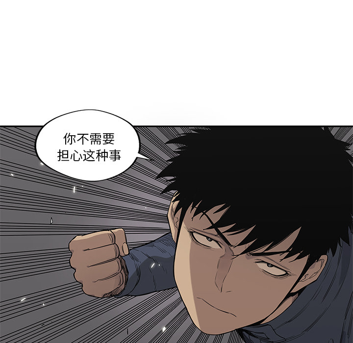 《快递骑士》漫画最新章节快递骑士-第 45 章免费下拉式在线观看章节第【86】张图片