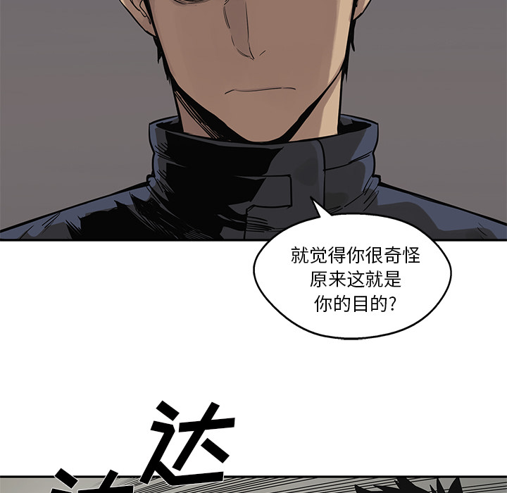 《快递骑士》漫画最新章节快递骑士-第 45 章免费下拉式在线观看章节第【83】张图片