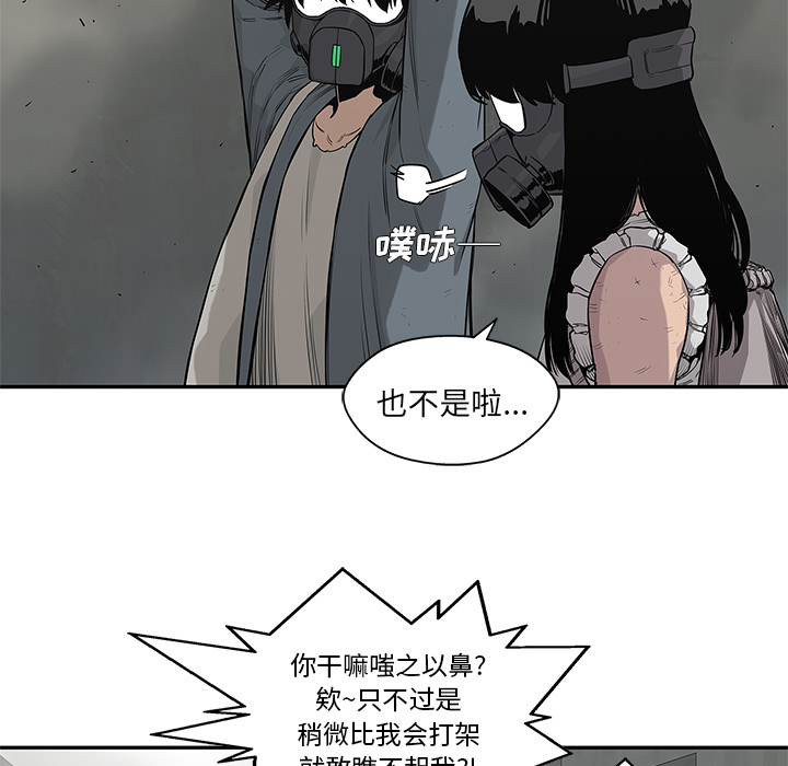 《快递骑士》漫画最新章节快递骑士-第 47 章免费下拉式在线观看章节第【50】张图片