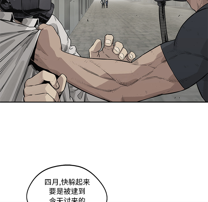 《快递骑士》漫画最新章节快递骑士-第 47 章免费下拉式在线观看章节第【64】张图片