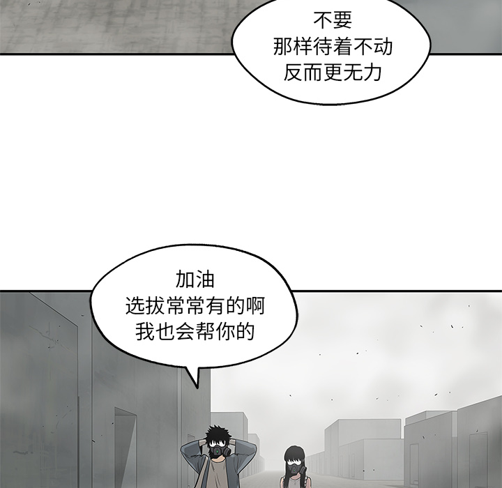 《快递骑士》漫画最新章节快递骑士-第 47 章免费下拉式在线观看章节第【48】张图片