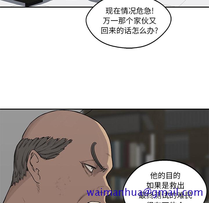 《快递骑士》漫画最新章节快递骑士-第 47 章免费下拉式在线观看章节第【21】张图片