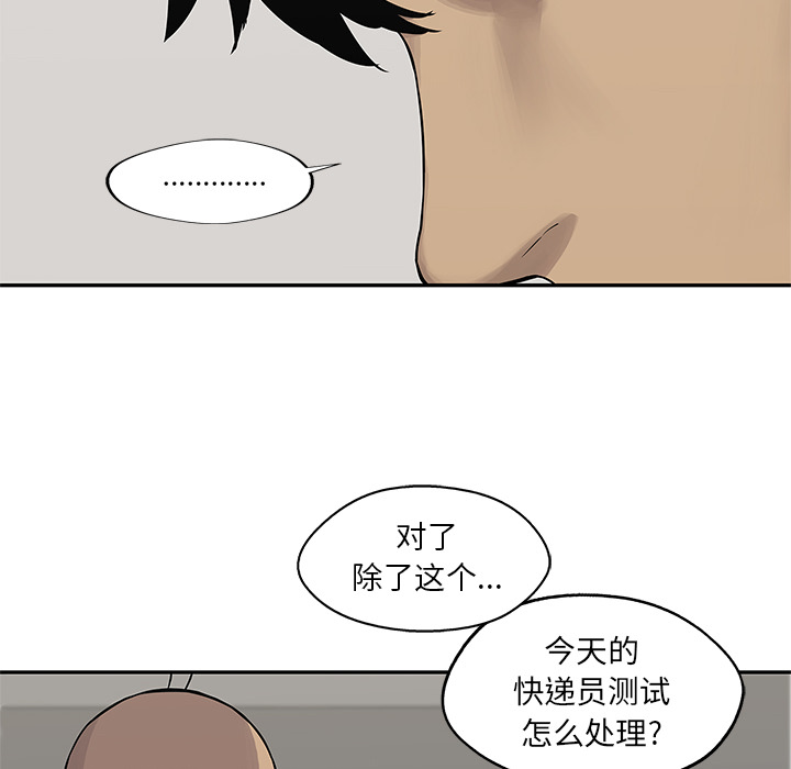 《快递骑士》漫画最新章节快递骑士-第 47 章免费下拉式在线观看章节第【12】张图片