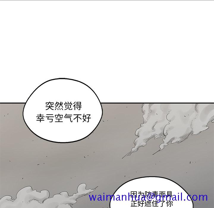 《快递骑士》漫画最新章节快递骑士-第 47 章免费下拉式在线观看章节第【121】张图片