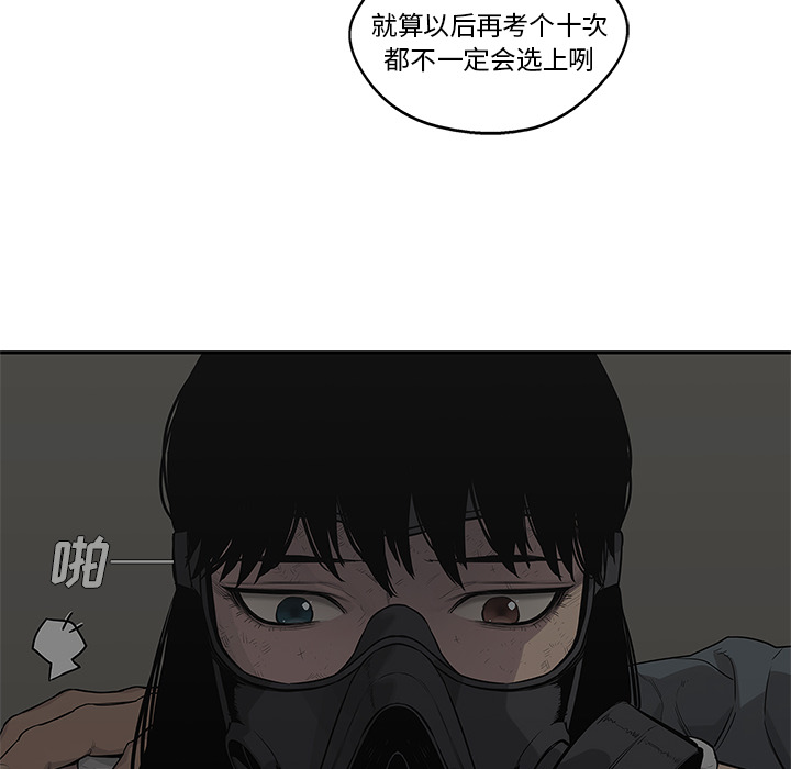 《快递骑士》漫画最新章节快递骑士-第 47 章免费下拉式在线观看章节第【38】张图片