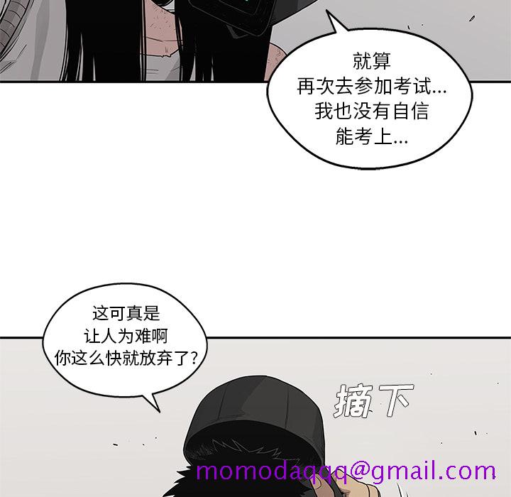 《快递骑士》漫画最新章节快递骑士-第 47 章免费下拉式在线观看章节第【106】张图片