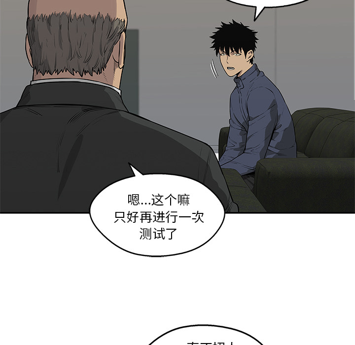 《快递骑士》漫画最新章节快递骑士-第 47 章免费下拉式在线观看章节第【13】张图片