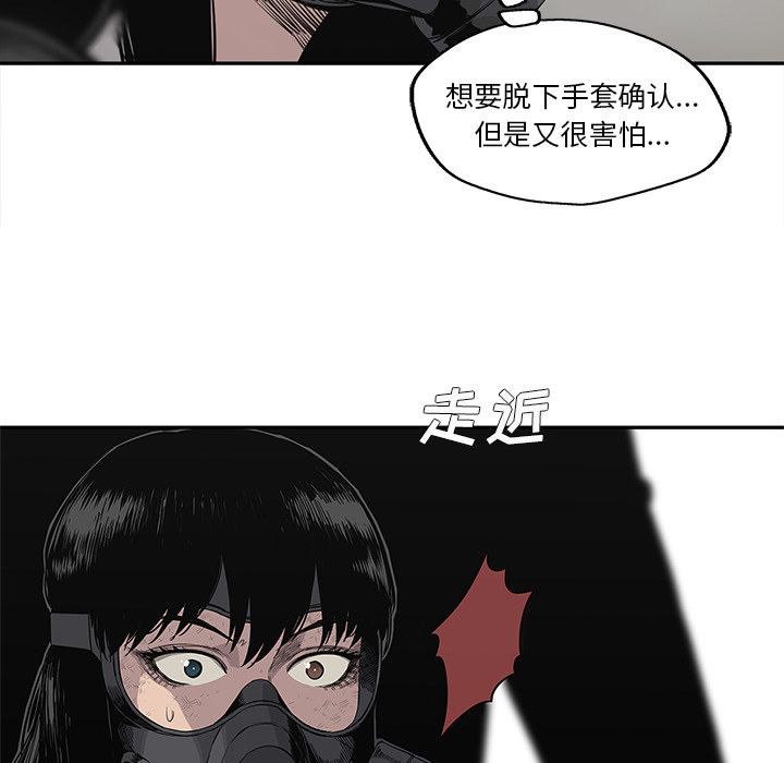 《快递骑士》漫画最新章节快递骑士-第 47 章免费下拉式在线观看章节第【87】张图片