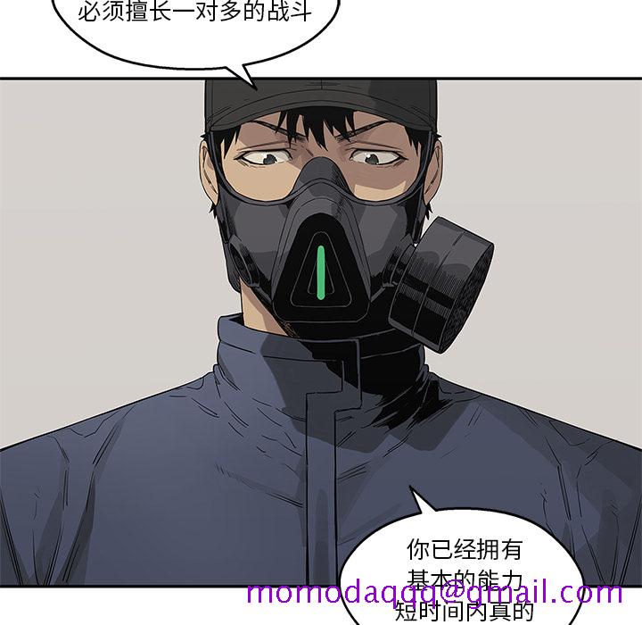 《快递骑士》漫画最新章节快递骑士-第 47 章免费下拉式在线观看章节第【96】张图片