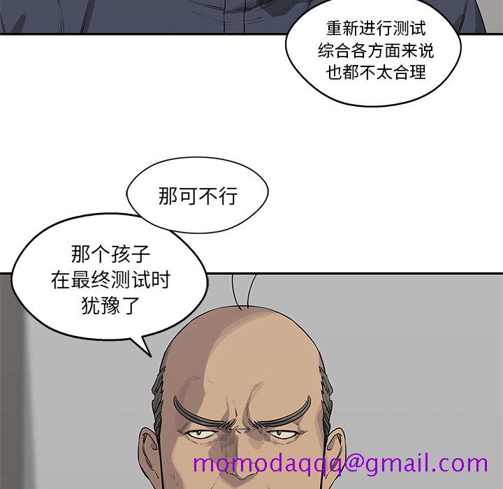 《快递骑士》漫画最新章节快递骑士-第 47 章免费下拉式在线观看章节第【16】张图片