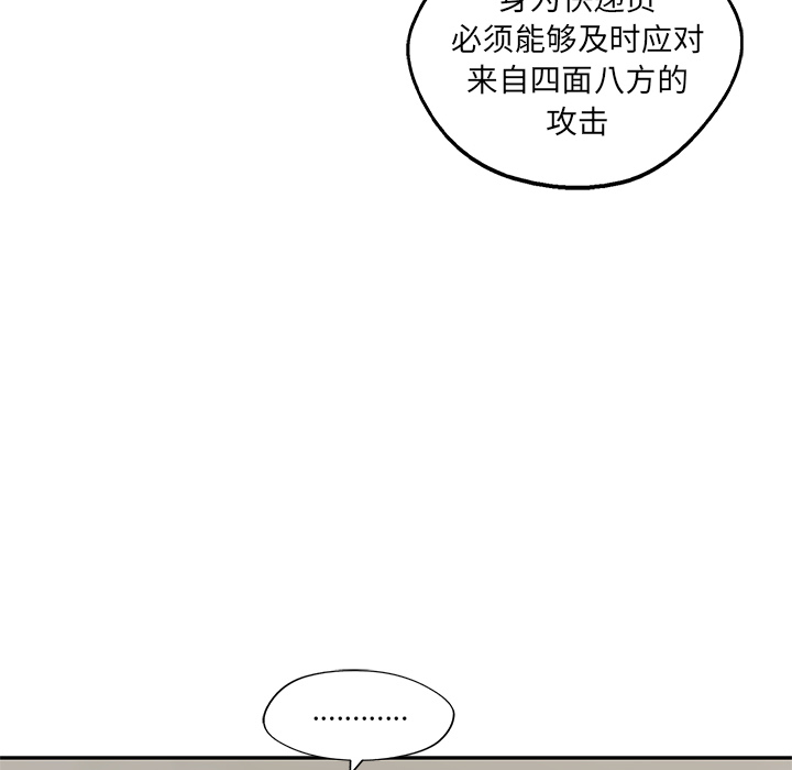 《快递骑士》漫画最新章节快递骑士-第 47 章免费下拉式在线观看章节第【103】张图片