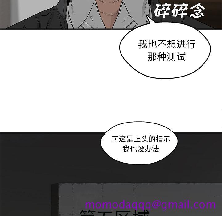 《快递骑士》漫画最新章节快递骑士-第 47 章免费下拉式在线观看章节第【26】张图片