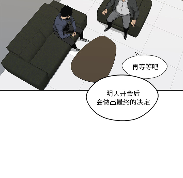 《快递骑士》漫画最新章节快递骑士-第 47 章免费下拉式在线观看章节第【18】张图片