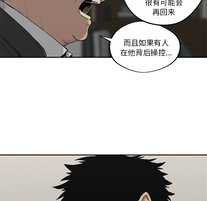 《快递骑士》漫画最新章节快递骑士-第 47 章免费下拉式在线观看章节第【22】张图片