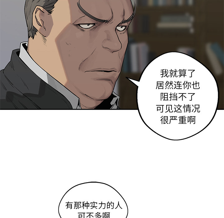 《快递骑士》漫画最新章节快递骑士-第 47 章免费下拉式在线观看章节第【8】张图片