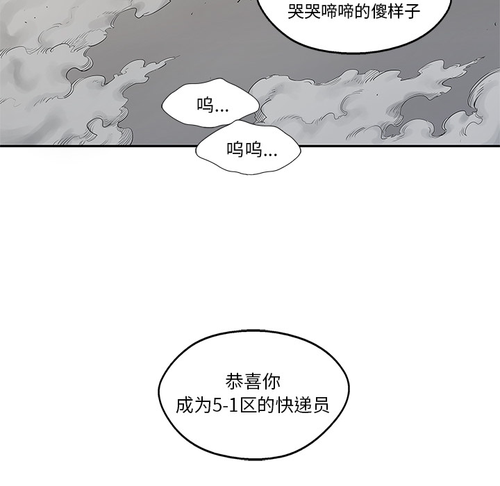 《快递骑士》漫画最新章节快递骑士-第 47 章免费下拉式在线观看章节第【122】张图片