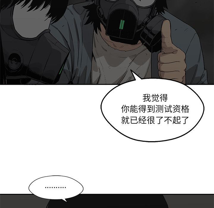 《快递骑士》漫画最新章节快递骑士-第 47 章免费下拉式在线观看章节第【40】张图片