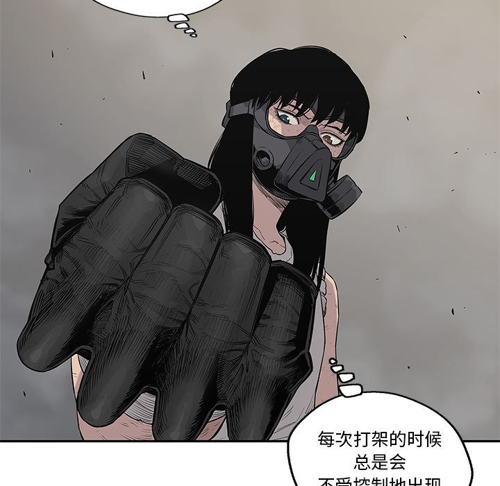 《快递骑士》漫画最新章节快递骑士-第 47 章免费下拉式在线观看章节第【85】张图片