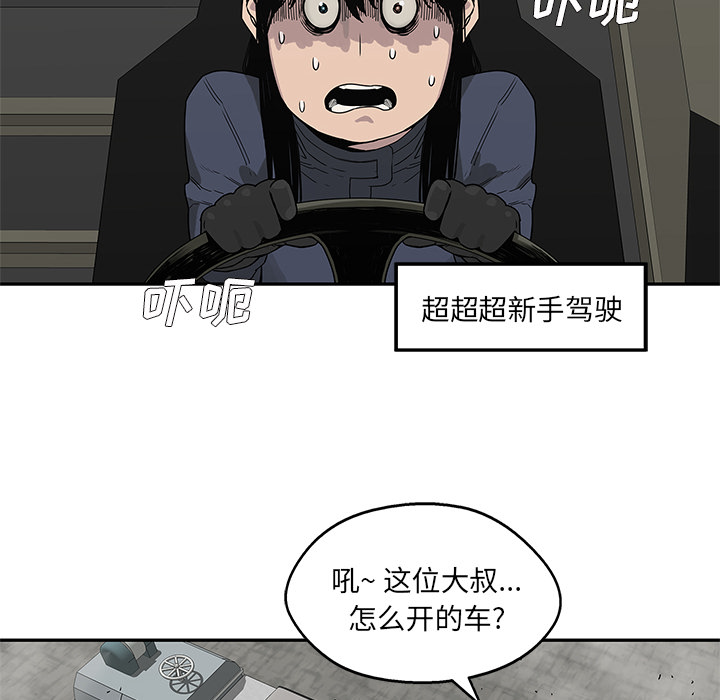 《快递骑士》漫画最新章节快递骑士-第 50 章免费下拉式在线观看章节第【105】张图片