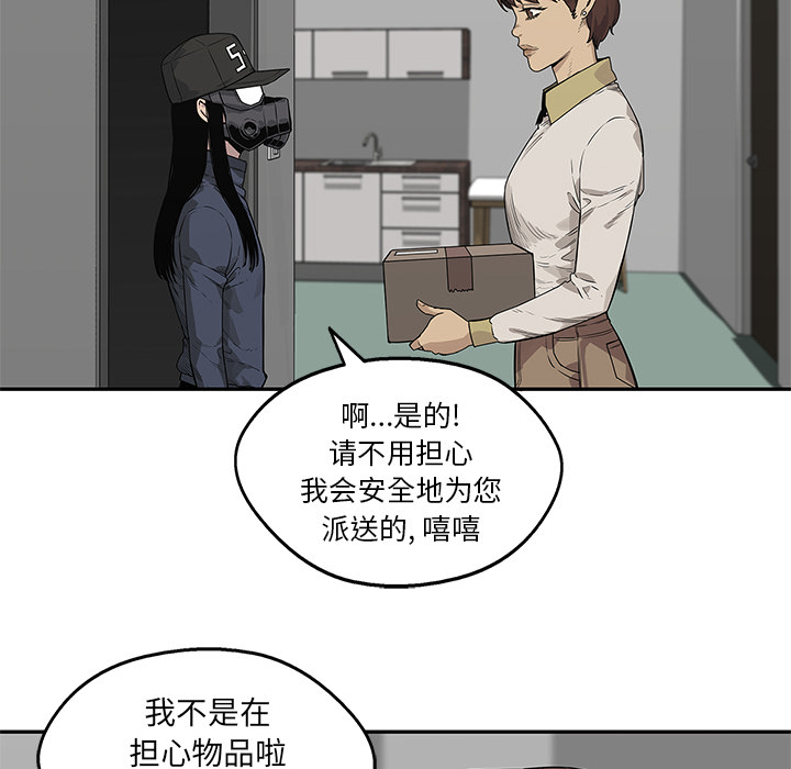 《快递骑士》漫画最新章节快递骑士-第 50 章免费下拉式在线观看章节第【80】张图片