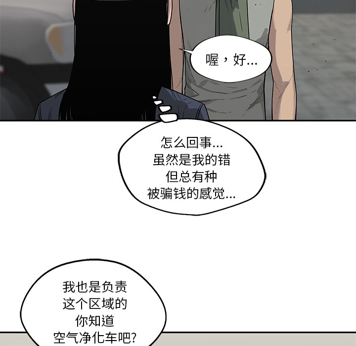 《快递骑士》漫画最新章节快递骑士-第 50 章免费下拉式在线观看章节第【114】张图片