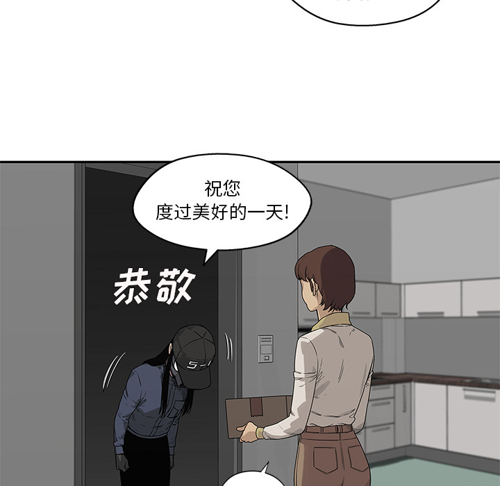 《快递骑士》漫画最新章节快递骑士-第 50 章免费下拉式在线观看章节第【83】张图片