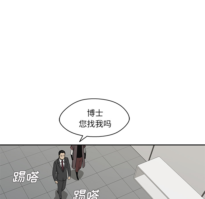 《快递骑士》漫画最新章节快递骑士-第 50 章免费下拉式在线观看章节第【8】张图片