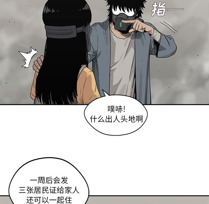 《快递骑士》漫画最新章节快递骑士-第 50 章免费下拉式在线观看章节第【40】张图片