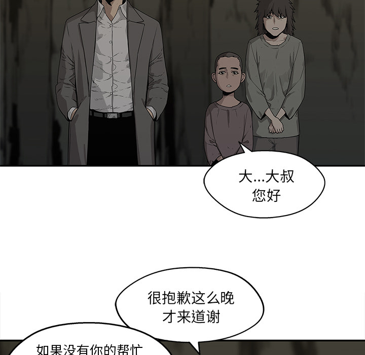 《快递骑士》漫画最新章节快递骑士-第 50 章免费下拉式在线观看章节第【27】张图片