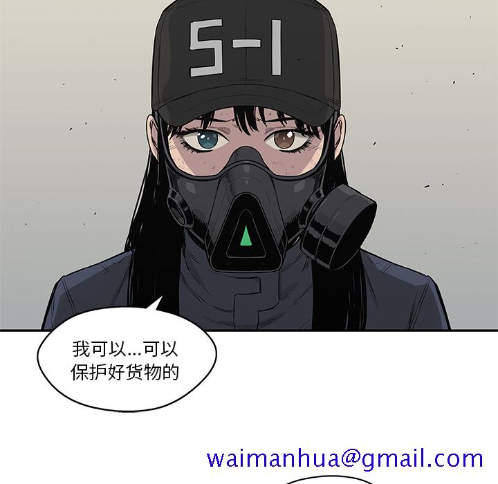 《快递骑士》漫画最新章节快递骑士-第 50 章免费下拉式在线观看章节第【111】张图片