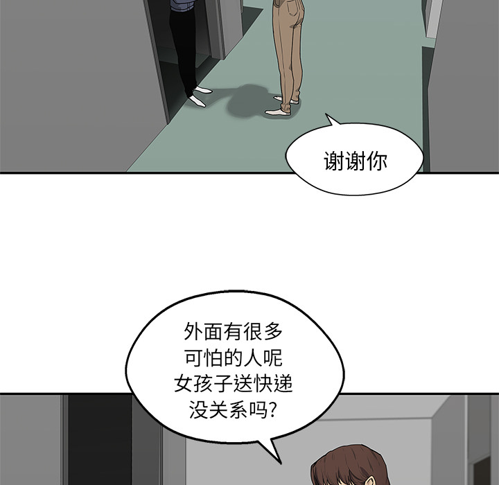 《快递骑士》漫画最新章节快递骑士-第 50 章免费下拉式在线观看章节第【79】张图片