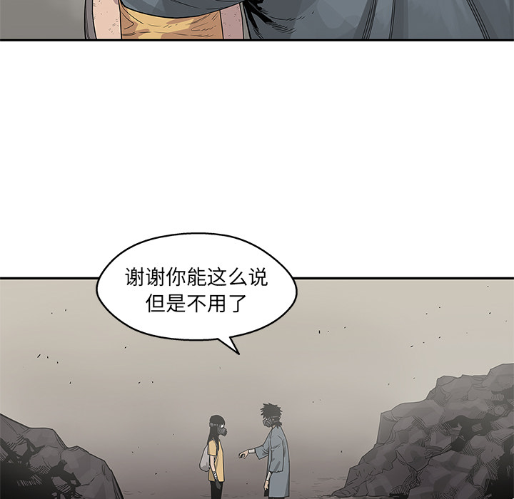 《快递骑士》漫画最新章节快递骑士-第 50 章免费下拉式在线观看章节第【44】张图片