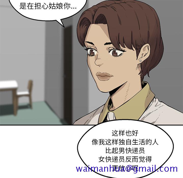 《快递骑士》漫画最新章节快递骑士-第 50 章免费下拉式在线观看章节第【81】张图片