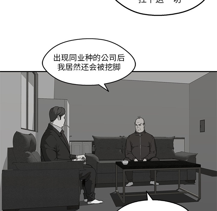 《快递骑士》漫画最新章节快递骑士-第 51 章免费下拉式在线观看章节第【62】张图片