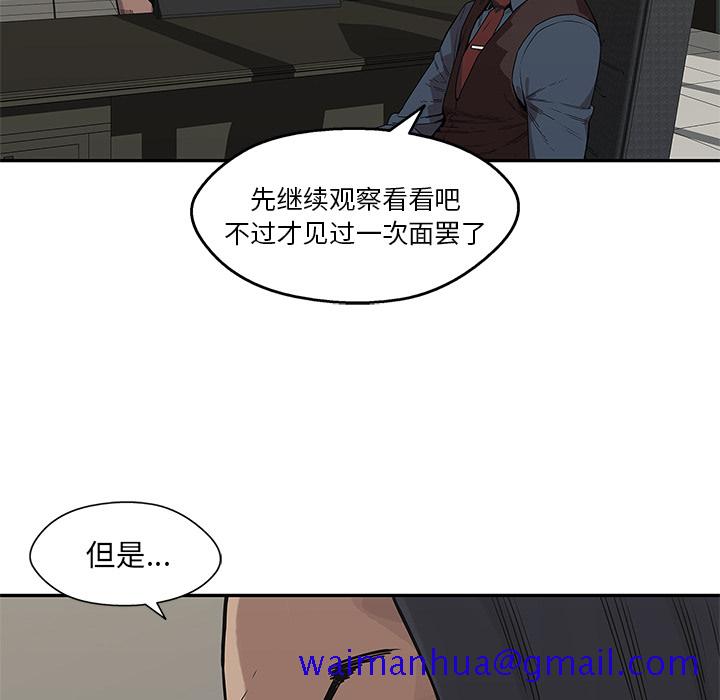 《快递骑士》漫画最新章节快递骑士-第 51 章免费下拉式在线观看章节第【81】张图片