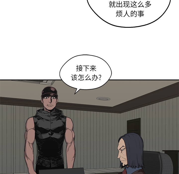 《快递骑士》漫画最新章节快递骑士-第 51 章免费下拉式在线观看章节第【80】张图片