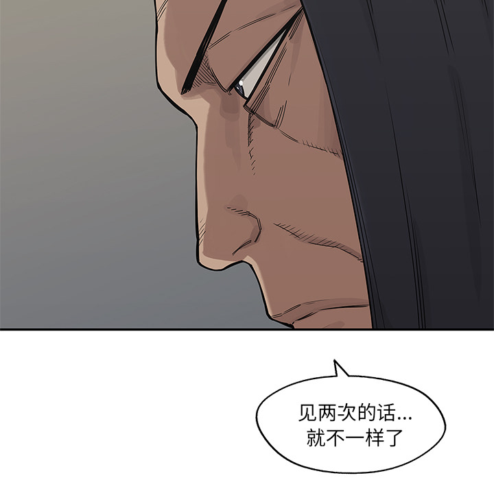 《快递骑士》漫画最新章节快递骑士-第 51 章免费下拉式在线观看章节第【82】张图片