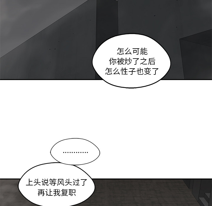 《快递骑士》漫画最新章节快递骑士-第 51 章免费下拉式在线观看章节第【14】张图片