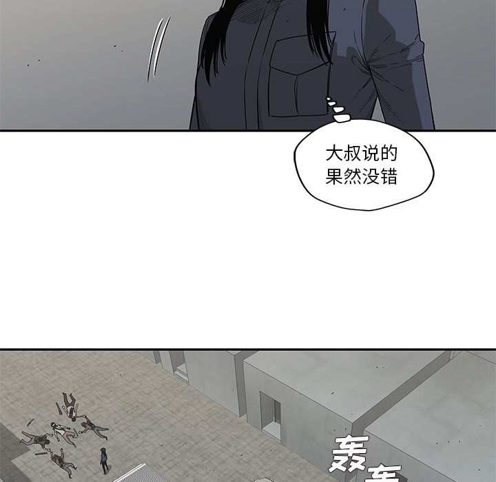 《快递骑士》漫画最新章节快递骑士-第 51 章免费下拉式在线观看章节第【90】张图片