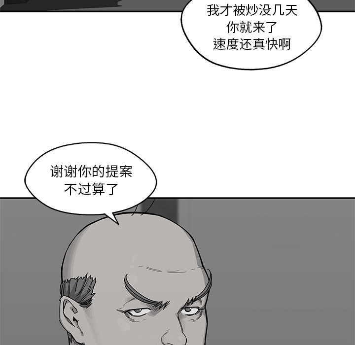 《快递骑士》漫画最新章节快递骑士-第 51 章免费下拉式在线观看章节第【63】张图片