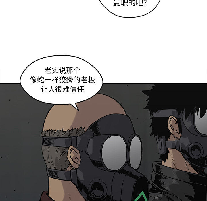 《快递骑士》漫画最新章节快递骑士-第 51 章免费下拉式在线观看章节第【17】张图片