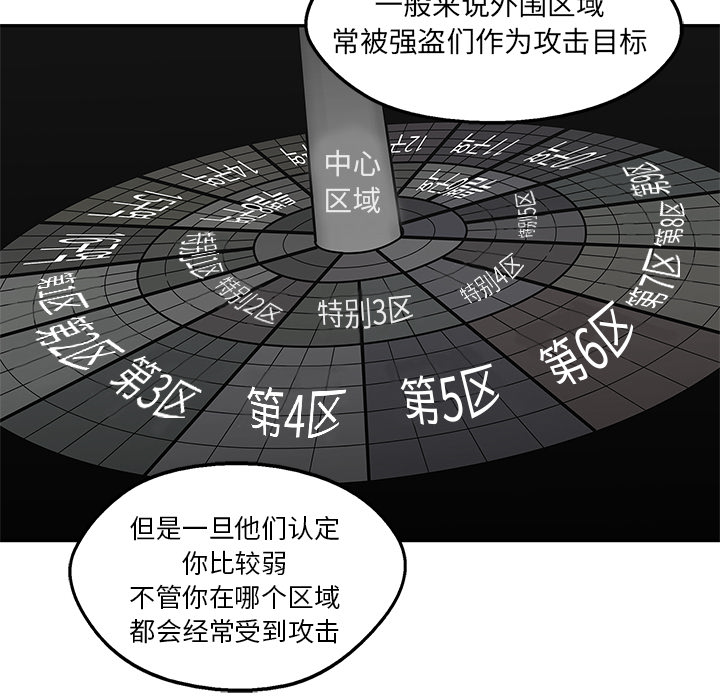 《快递骑士》漫画最新章节快递骑士-第 51 章免费下拉式在线观看章节第【45】张图片