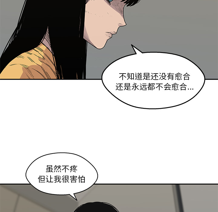 《快递骑士》漫画最新章节快递骑士-第 51 章免费下拉式在线观看章节第【53】张图片