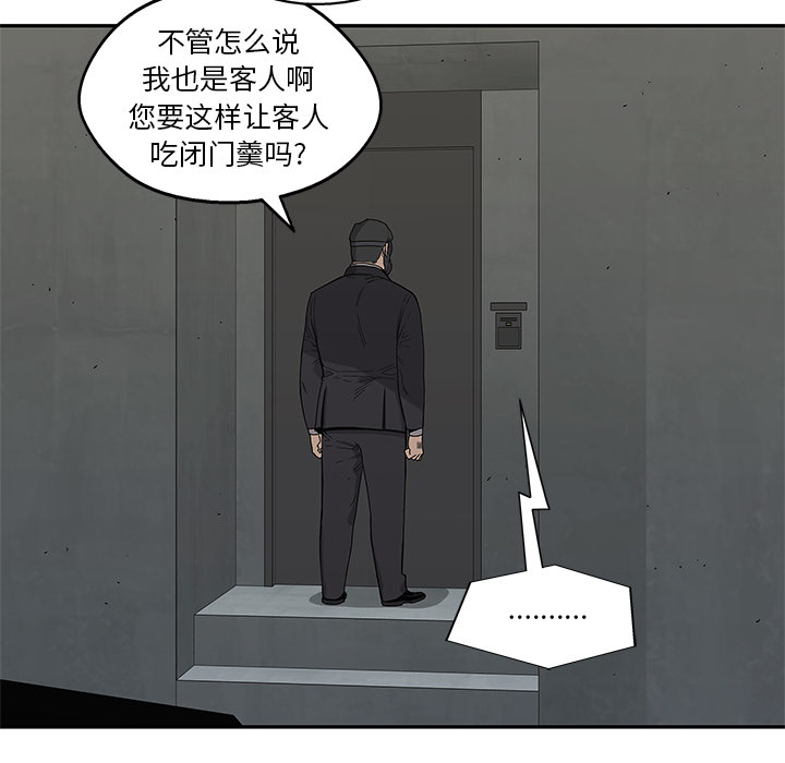 《快递骑士》漫画最新章节快递骑士-第 51 章免费下拉式在线观看章节第【113】张图片