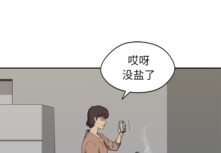 《快递骑士》漫画最新章节快递骑士-第 51 章免费下拉式在线观看章节第【3】张图片