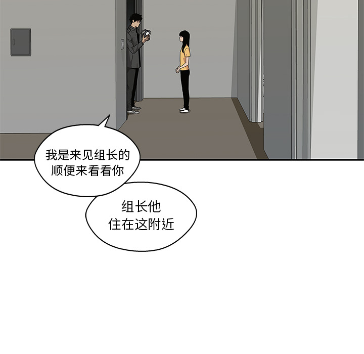 《快递骑士》漫画最新章节快递骑士-第 51 章免费下拉式在线观看章节第【40】张图片