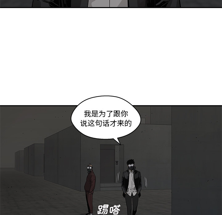 《快递骑士》漫画最新章节快递骑士-第 51 章免费下拉式在线观看章节第【23】张图片