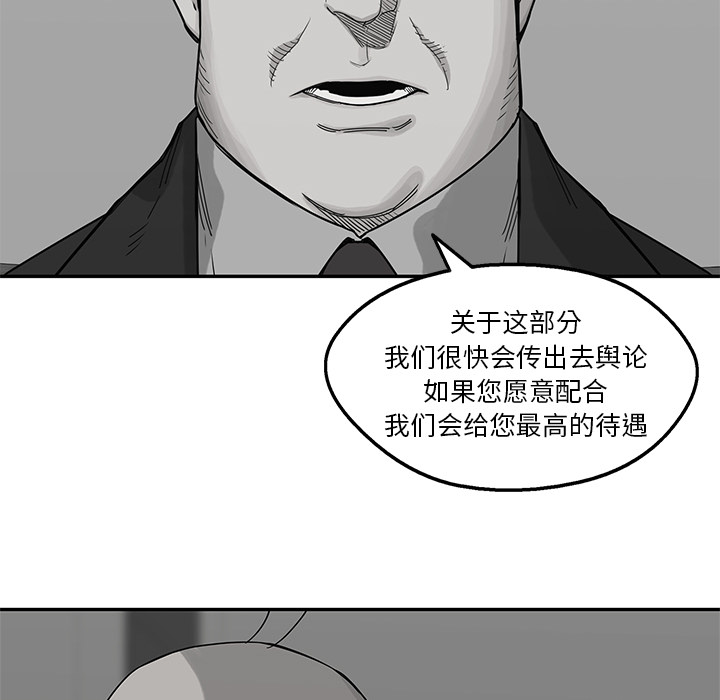 《快递骑士》漫画最新章节快递骑士-第 51 章免费下拉式在线观看章节第【68】张图片