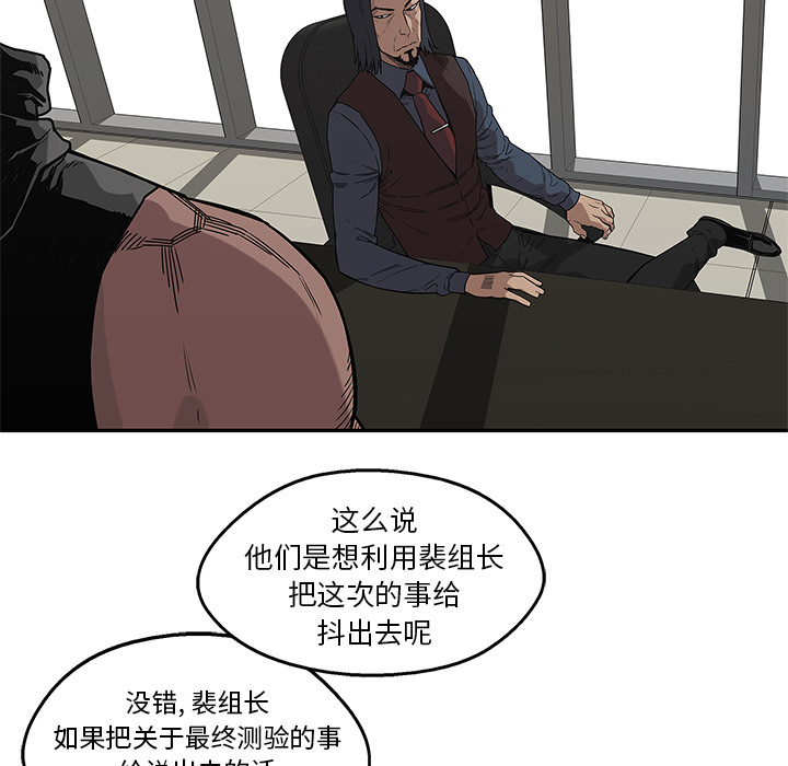 《快递骑士》漫画最新章节快递骑士-第 51 章免费下拉式在线观看章节第【78】张图片